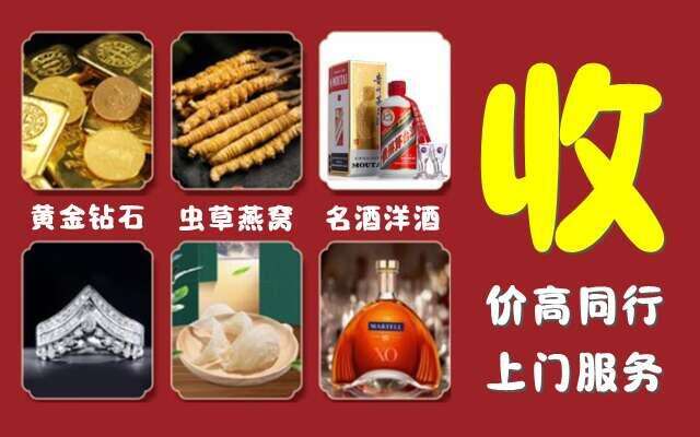 调兵山市回收烟酒