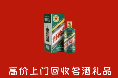 调兵山市回收五星茅台酒