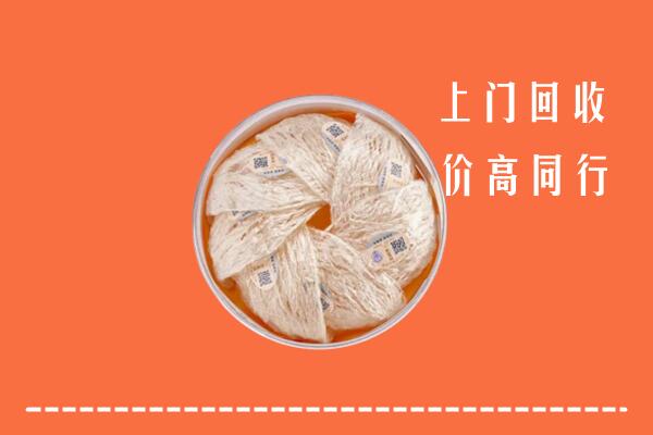 高价求购：调兵山市回收燕窝