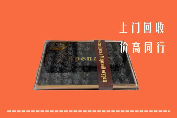 调兵山市回收礼盒海参