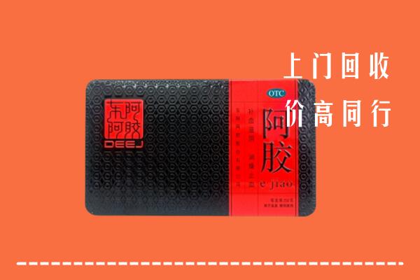 调兵山市回收阿胶